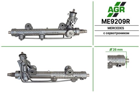 Кермова рейка з г/п+сервотронік (відновлена) MB E(W211) 06-08 AGR ME9209R