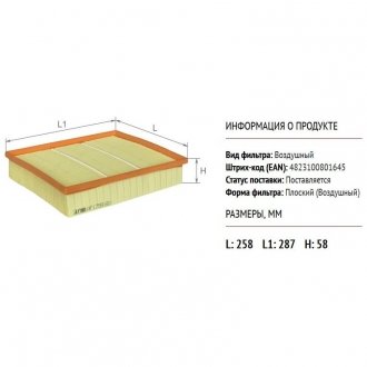 AF1799 ALPHA FILTER Фильтр воздушный audi a8 2.5 tdi 97- (пр-во alpha filter)