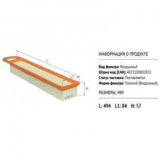 AF1843 ALPHA FILTER Фильтр воздушный psa 1.4-1.6 07- (пр-во alpha filter)