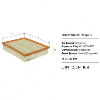 AF1890 ALPHA FILTER Фильтр воздушный AH429610AA, LR011593