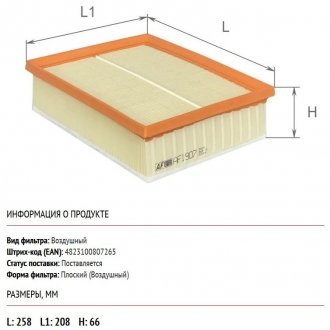 AF1907 ALPHA FILTER Фильтр воздушный 6000619767, 6000618816, 6000620495, 93451662, 16546-00Q3M, 16546-00Q3K, 4422252, 16 54 617 83R, 16 54 608 35R, 95516926, 95527585