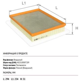 AF1909s ALPHA FILTER ALPHA OPEL Фильтр возд.с доп.фильтром Astra G/H 1,3/1,7CDTI 04- 2,0DTi