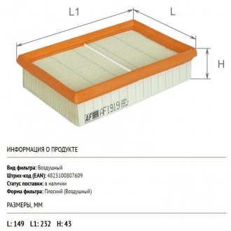 AF1919 ALPHA FILTER ALPHA SUZUKI Воздушный фильтр Swift 04-