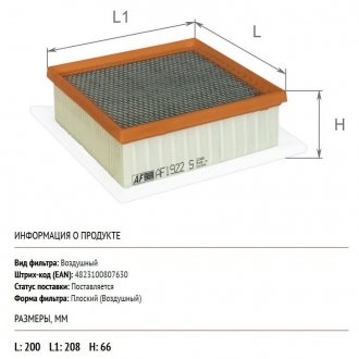 AF1922S ALPHA FILTER Фильтр воздушный 13275089, 13356945, 835058, 835075