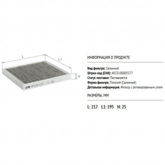 AF5128a ALPHA FILTER ALPHA CHRYSLER Фильтр салона (уголь) Sebring,Dodge Avenger,Caliber 07-