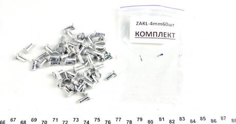 ZAKL-4mm60шт BEGEL Germany Заклепки накладок