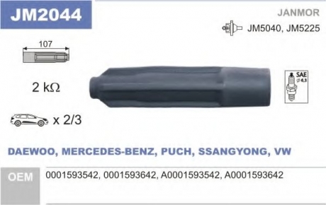 JM2044 Janmor Наконечник свечи DB W124/202/210 SsangYong Mus