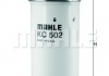 Фильтр топливный Mahle KC502
