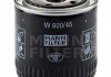 Фильтр МАСЛА FORD MONDEO 2.5 V6 W920/45