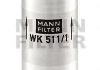 Фільтр паливний Mercedes Sprinter/Vito 08- WK 511/1