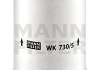 Фильтр топливный MANN WK 730/5