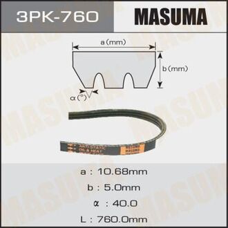 3PK760 MASUMA Ремень поликлиновой 3PK- 760 (3PK760) MASUMA