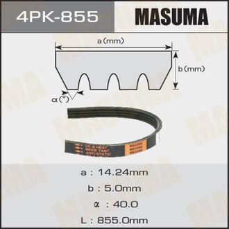 4PK855 MASUMA Ремень поликлиновой 4PK- 855 (4PK855) MASUMA