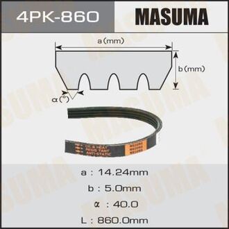 4PK860 MASUMA Ремень поликлиновой 4PK- 860 (4PK860) MASUMA