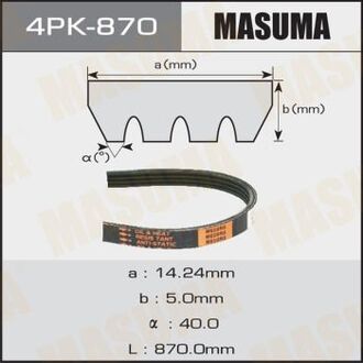 4PK870 MASUMA Ремень поликлиновой 4PK- 870 (4PK870) MASUMA