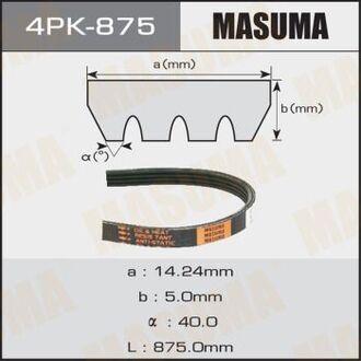 4PK875 MASUMA Ремень ручейковый Masuma