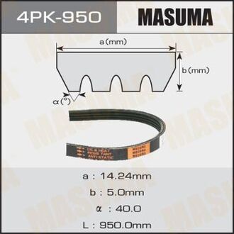 4PK-950 MASUMA Ремень ручейковый masuma 4pk- 950