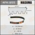 Ремень поликлиновой 4PK- 955 (4PK955) MASUMA