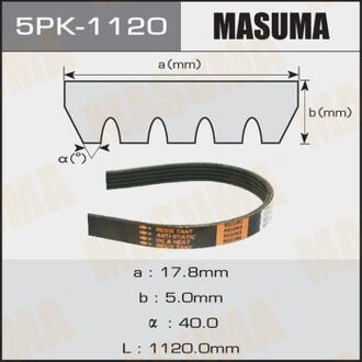5PK1120 MASUMA Ремень поликлиновой 5PK-1120 (5PK1120) MASUMA