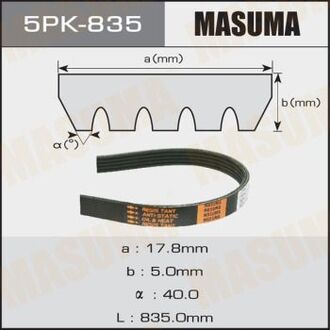 5PK835 MASUMA Ремень поликлиновой 5PK- 835 (5PK835) MASUMA
