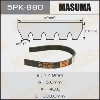 5PK880 MASUMA Ремень поликлиновой 5PK- 880 (5PK880) MASUMA