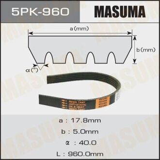 5PK960 MASUMA Ремень поликлиновой 5PK- 960 (5PK960) MASUMA