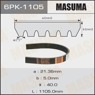 6PK1105 MASUMA Ремень поликлиновой 6PK-1105 (6PK1105) MASUMA