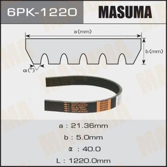 6PK1220 MASUMA Ремень поликлиновой (6PK1220) MASUMA