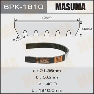 6PK1810 MASUMA Ремень поликлиновой (6PK1810) MASUMA