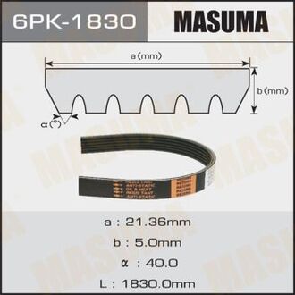 6PK-1830 MASUMA Ремень ручейковый