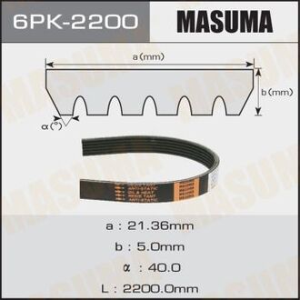 6PK2200 MASUMA Ремень поликлиновой (6PK2200) MASUMA