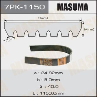 7PK1150 MASUMA Ремень поликлиновой (7PK1150) MASUMA