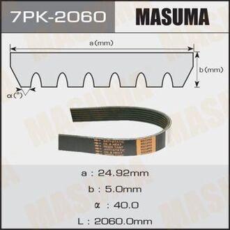7PK2060 MASUMA Ремень поликлиновой (7PK2060) MASUMA