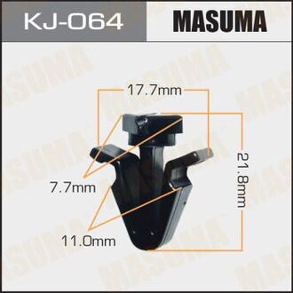 KJ-064 MASUMA Клипса (пластиковая крепежная деталь).