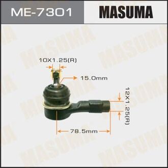 ME7301 MASUMA Наконечник рулевой LANCER/ CS2# (ME7301) MASUMA