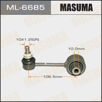 ML-6685 MASUMA ТЯЖКИ rear FORESTER SH5 20470SC000 20470-SC000