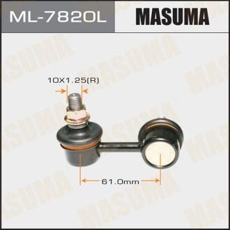 ML-7820L MASUMA ТЯЖКИ Стойка стабилизатора (линк) front LH LANCER CJ4A, CN9A, CP9A CLM-31