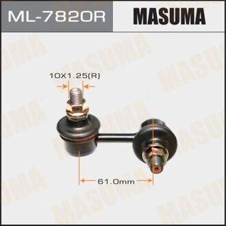 ML-7820R MASUMA ТЯЖКИ Стойка стабилизатора (линк) front RH LANCER CJ4A, CN9A, CP9A CLM-30