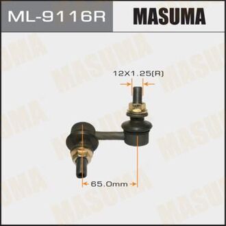 ML-9116R MASUMA ТЯЖКИ Стойка стабилизатораCLN-33 Pathfinder #R51,R51M(SPA),Navara `08.04~.RR