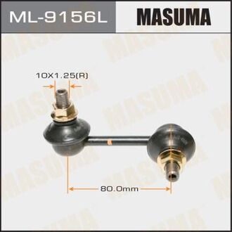 ML9156L MASUMA ML9156L Стойка стабилизатора (линк) MASUMA rear DELICA, CV5W, OUTLANDER, CW5W LH MASUMA
