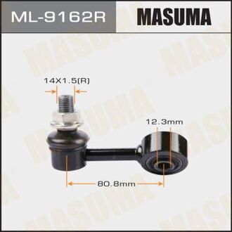 ML9162R MASUMA Стойка стабилизатора (ML9162R) MASUMA