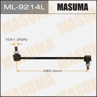 ML9214L MASUMA Стойка стабилизатора (ML9214L) MASUMA