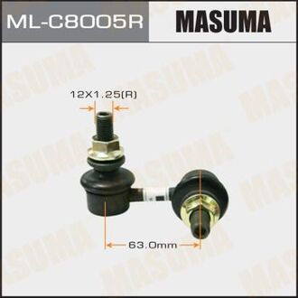 MLC8005R MASUMA Стойка стабилизатора (MLC8005R) MASUMA