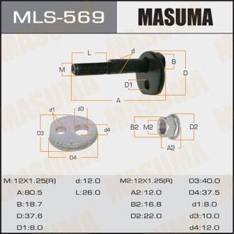 MLS569 MASUMA MLS569 Болт эксцентрик MASUMA к-т. Toyota MASUMA