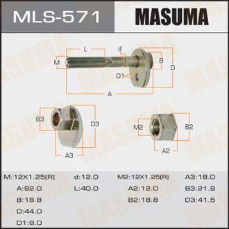 MLS571 MASUMA БОЛТЫ БОЛТ МЕТАЛЛИЧЕСКИЙ