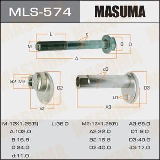 MLS574 MASUMA MLS574 Болт эксцентрик MASUMA к-т. Toyota MASUMA