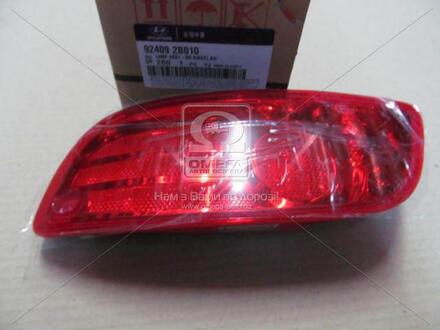 924092B010 MOBIS Катафот заднего бампера пра. HYUN SANTA FE 06-09 (пр-во Mobis)