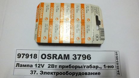 3796 OSRAM Лампа накаливания t2w12v 2w ba9s (пр-во osram)