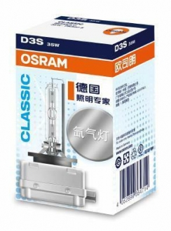 66340CLC OSRAM Лампа ксеноновая d3s xenarc classic 42в, 35вт, pk32d-5 4100k (пр-во osram)
