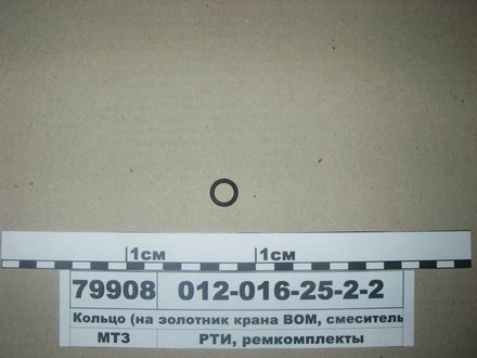 012-016-25-2-2 Рось Гума Кольцо 012-016-25-2-2 ГОСТ 18829-73 (ГОСТ 9833-73)(пр-во Украина)